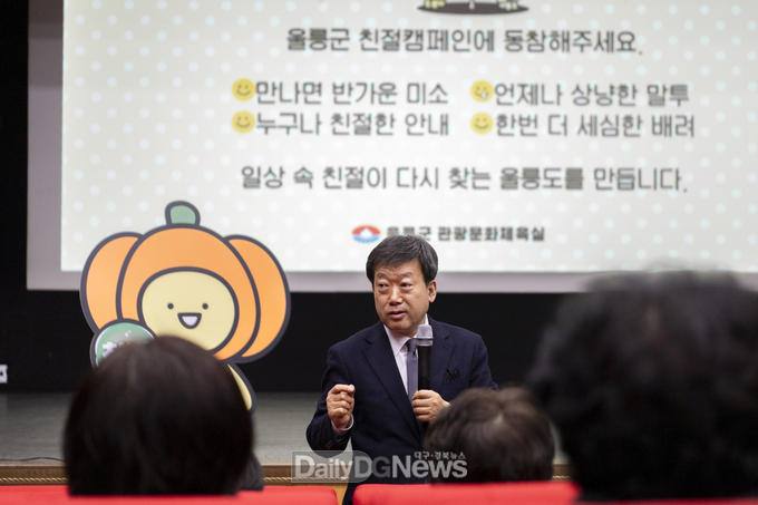 울릉 관광진흥홍보 설명회 및 친절캠페인 개최