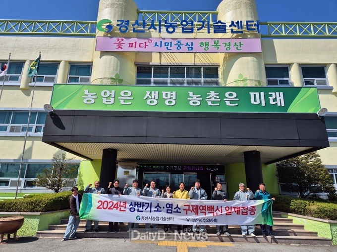 경산시, 2024년 상반기 구제역 일제 접종 실시