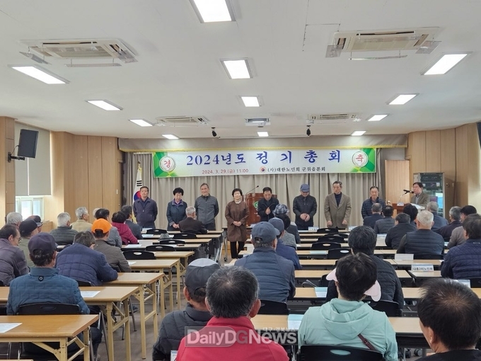 (사)대한노인회 군위읍분회 2024년도 정기총회 개최