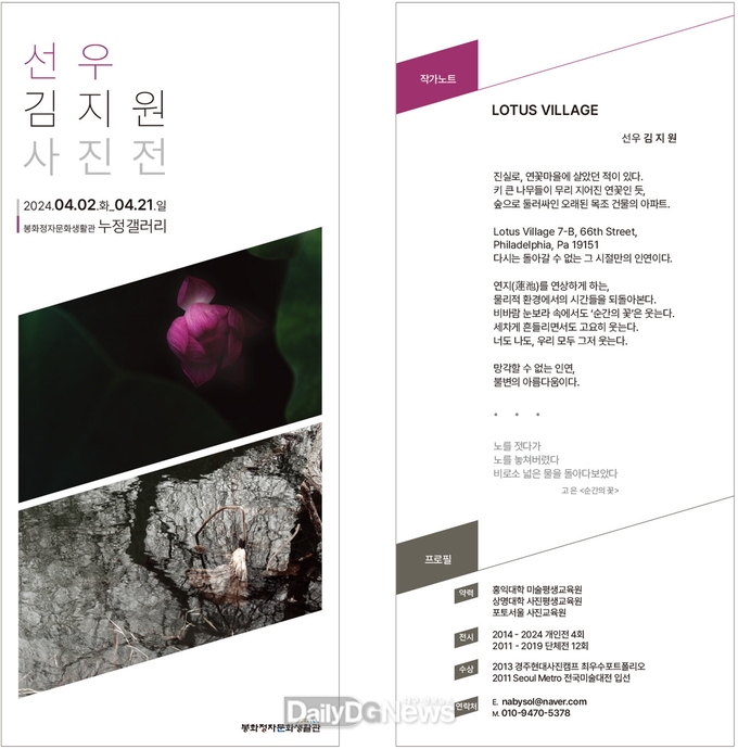 선우 김지원 사진전 리플렛