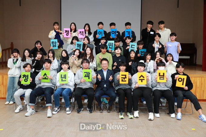 울진군, 2024년도 청소년참여기구 위촉식