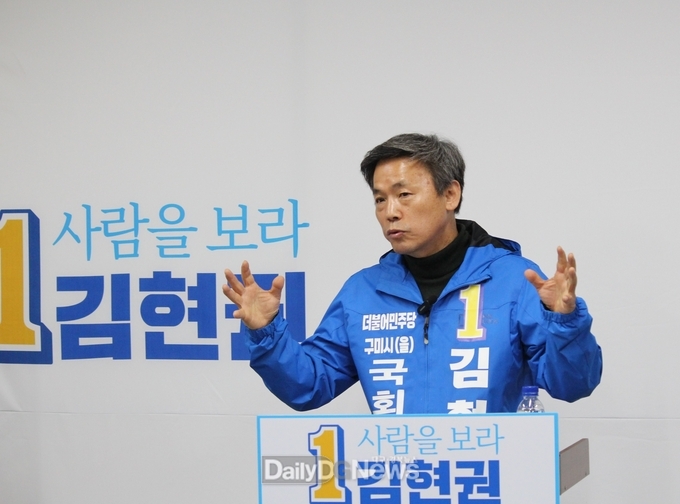 김현권 후보, 양포·산동 일반고 설립 및 제2캠퍼스 등 과밀학교 해소 교육공약 발표