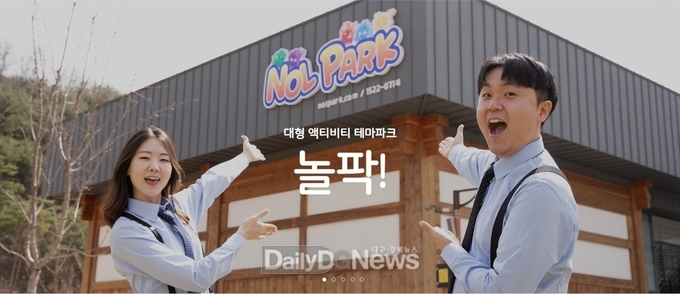 안동형 스포츠 테마파크 ‘놀팍’, 4월 5일 오픈