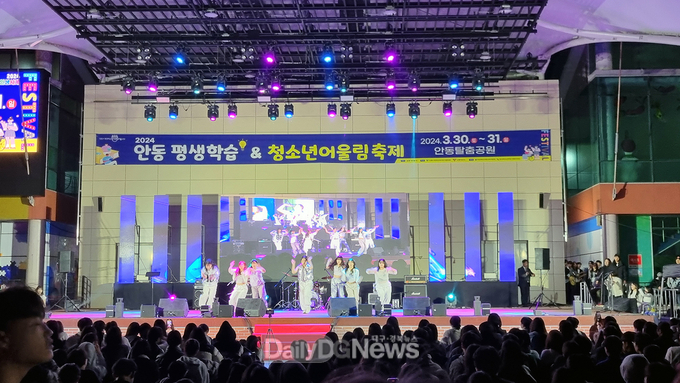 2024년 안동시 청소년락페스티벌 