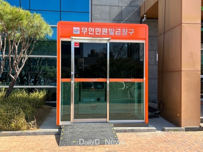 시민 편의 위한 제2민원실 24시간 무인민원발급기 설치