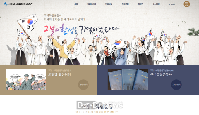 구미시, 왕산 허위 선생 역사·문화적 가치 재조명