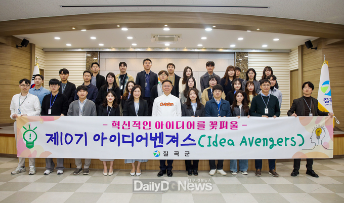 칠곡군, 아이디어벤져스·주니어 보드 출범