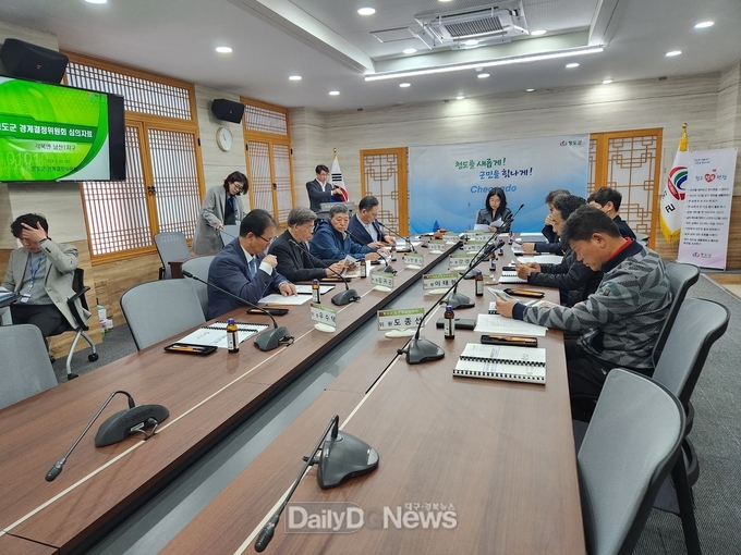 청도군, 2024년 제1회 경계결정위원회 개최