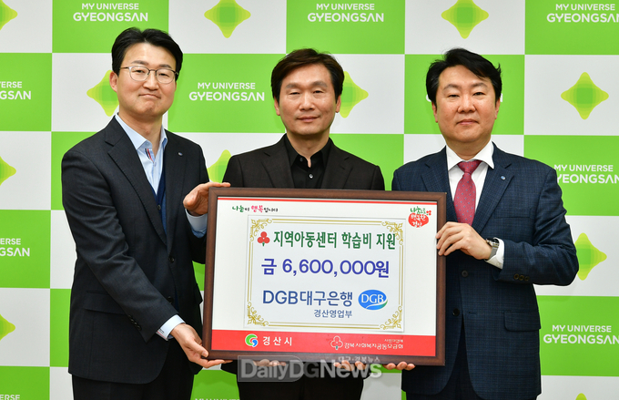 대구은행 경산영업부, 지역아동센터 이용 중•고등학생에게 학습비 지원