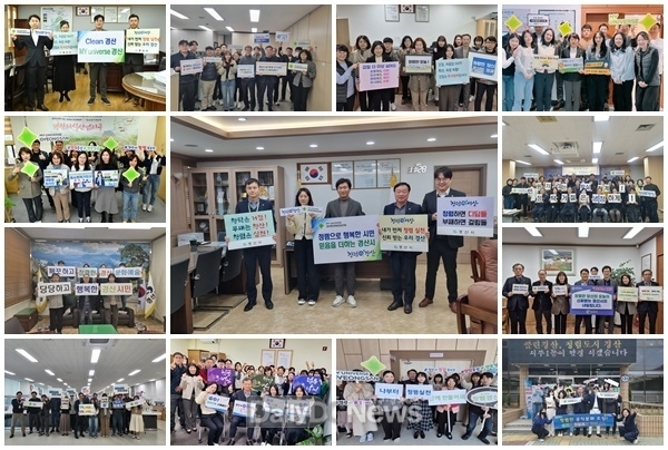 경산시, 전 직원 동참한 ‘청렴챌린지’ 효과 성공적