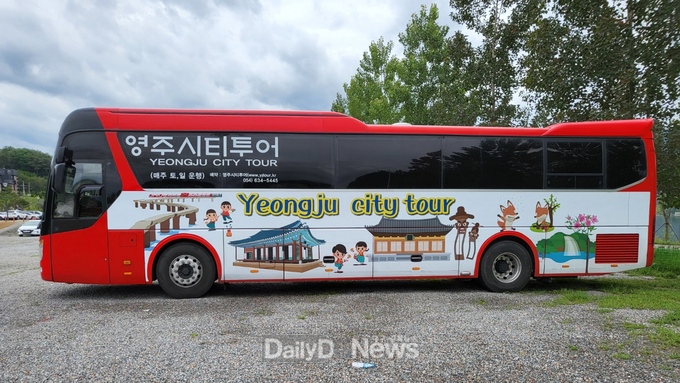 영주시, 영주시티투어 버스 운행 재개