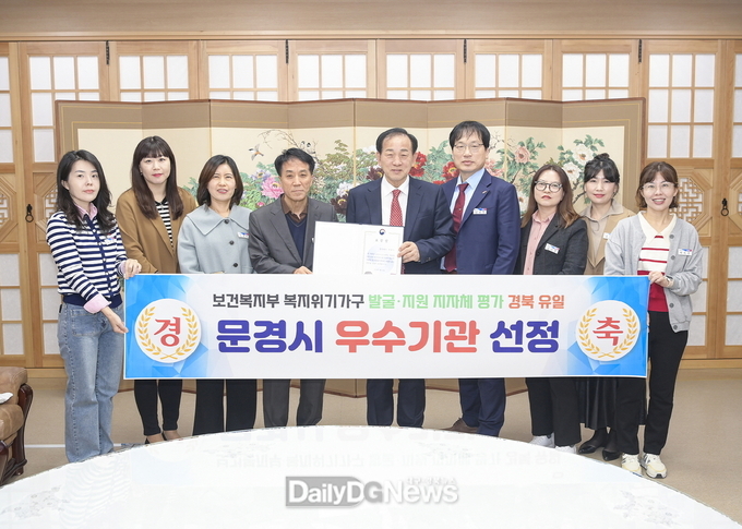 문경시, 2023년~2024년 겨울철 복지위기가구 발굴 지원 “우수”