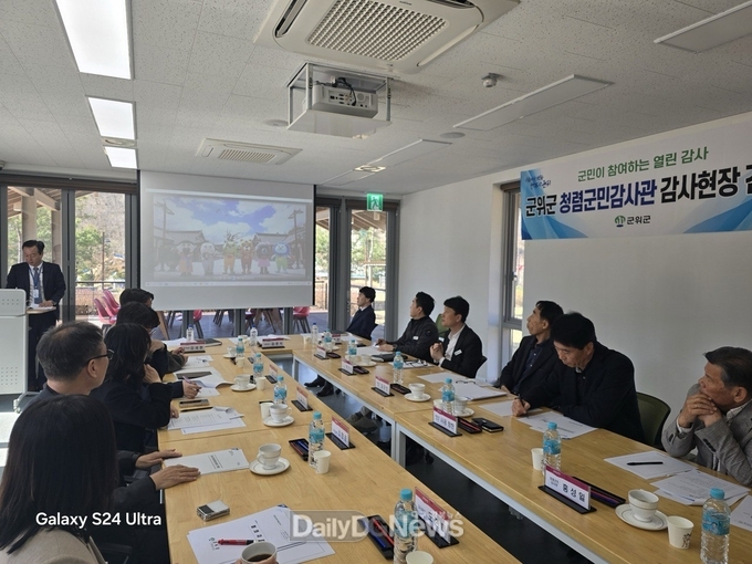군위군 청렴군민감사관 현장간담회 개최