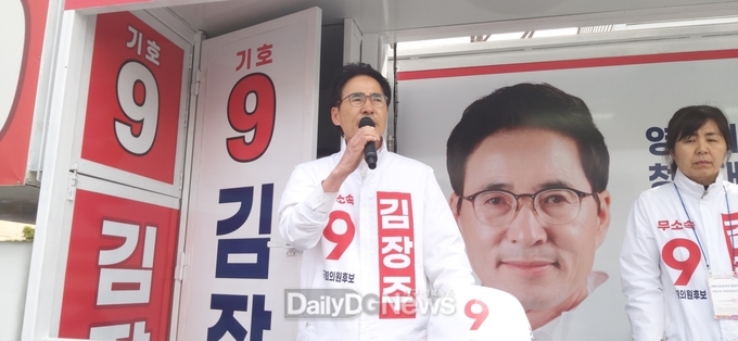 김장주 후보