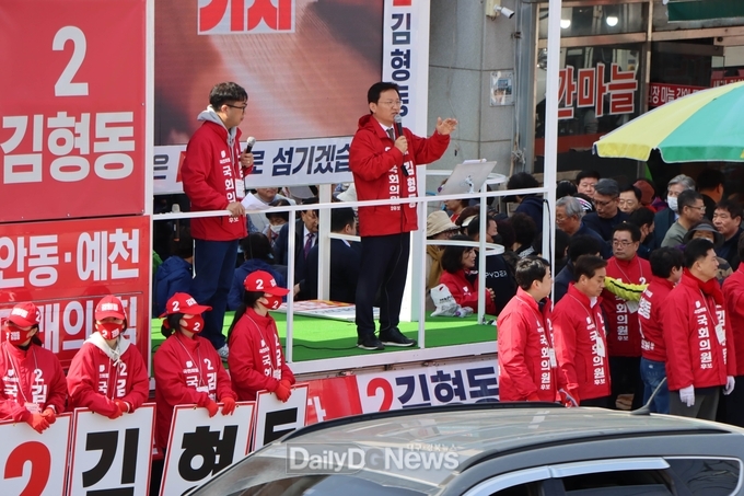 국민의힘 김형동 후보, 안동‧예천 집중유세 총력전
