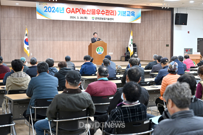 군위군, 2024년도 농산물우수관리(GAP) 기본교육 실시