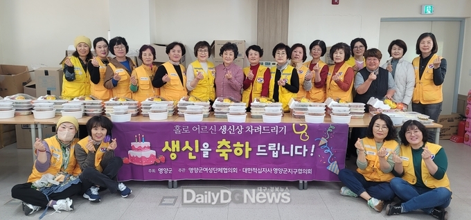 홀로 어르신 생신상차려드리기