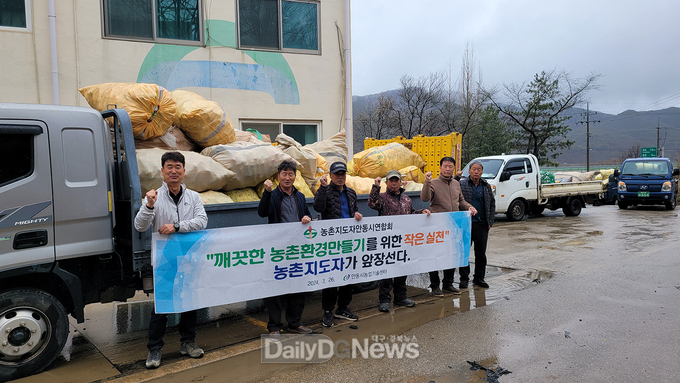 안동시농촌지도자, 폐농약병 수거로 깨끗한 농촌환경 조성