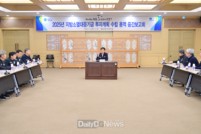 청송군, 인구감소 방지 및 지방소멸 대응을 위한 계획 수립에 총력