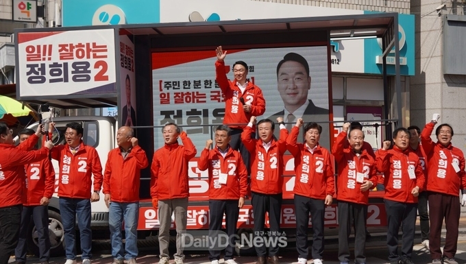 정희용 의원, 성주군 성주전통시장에서 집중유세