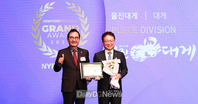 울진대게 명품 인정! 국가브랜드 대상 8년 연속 선정