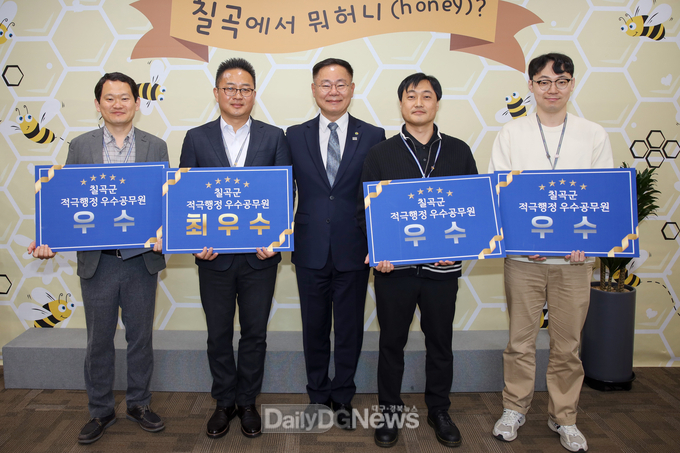 칠곡군,‘2023년 하반기 적극행정 우수공무원’선발