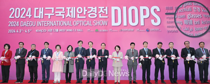 대구시. 2024년 제22회 대구국제안경전 개최 모습. (사진=대구시 제공)