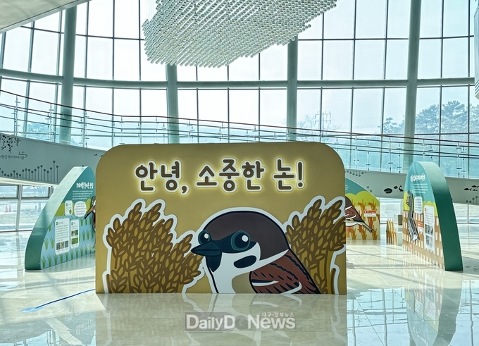 낙동강역사이야기관 ‘안녕, 소중한 논!’특별전시 개최
