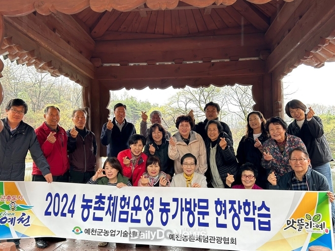 예천군, 예천체험관광협회 농가 방문 현장학습