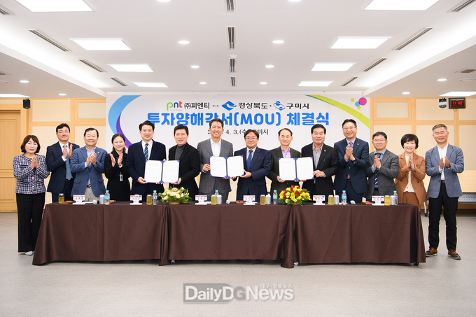 ㈜피엔티, 리튬인산철 양극재 분야 등 신사업 1천억 구미 투자