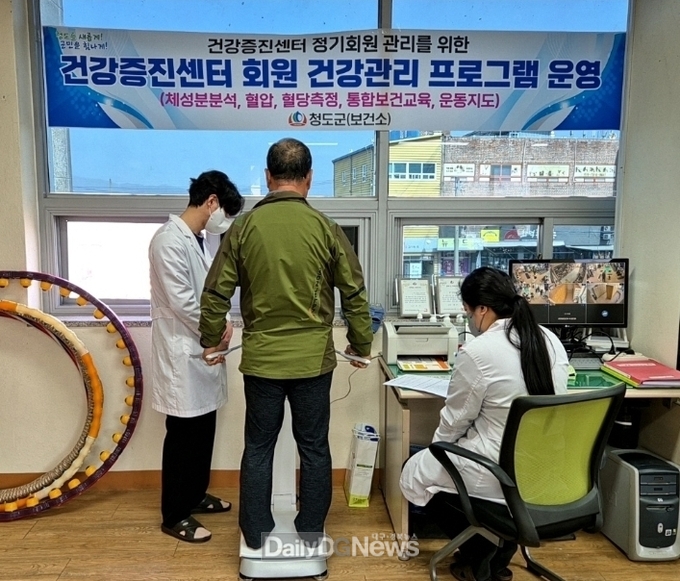 청도군보건소, 건강관리 프로그램 운영
