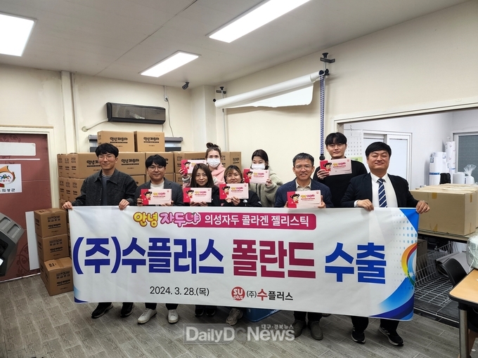 의성군, 자두젤리 첫 수출 선적행사 실시