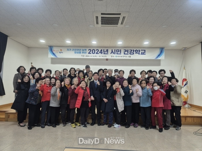 김천시, 2024년 시민건강학교 개강