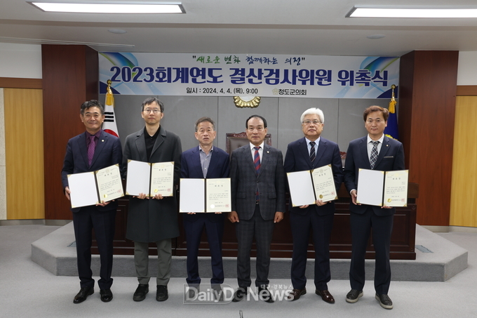 청도군의회, 2023회계연도 결산검사위원 위촉장 수여 왼쪽부터 전종율, 문경렬, 김희곤, 구본엽, 이재만 순