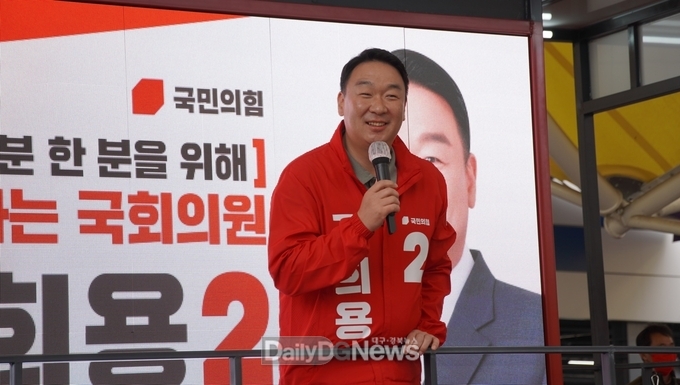 국민의힘 정희용 의원(경북 고령군․성주군․칠곡군)