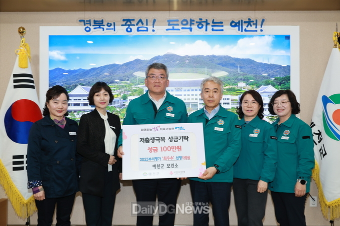 ‘저출생극복 성금’ 기탁