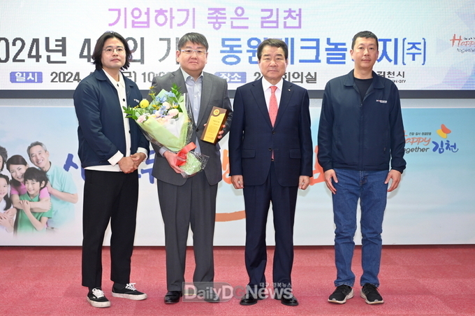 김천시, 4월 이달의 기업에 ‘동원테크놀러지㈜’ 선정