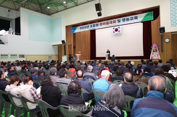 대구경북 능금농협 상주지점 조합원 한마음대회 개최