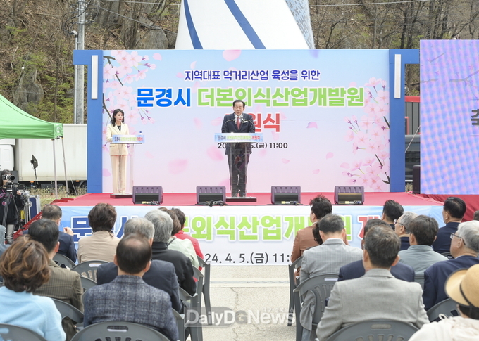문경시, 더본 외식산업개발원 개원식 개최