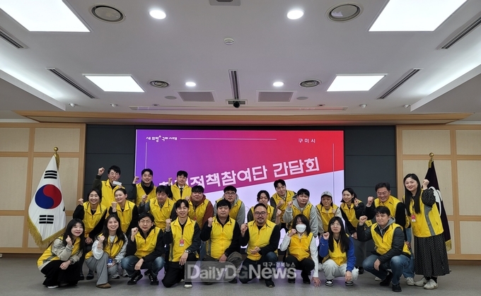 구미시, 다양한 분야의 청년 참여 대화의 장 열어