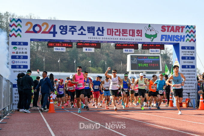 영주시, ‘2024영주소백산마라톤대회’ 성료...8천200여명 달려