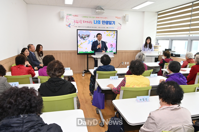 대구 남구청. ‘그림으로 피어나는 나의 인생일기’ 개강 모습. (사진=남구청 제공)