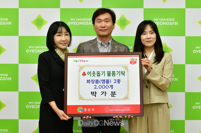 박가분, 지역 내 저소득층에 앰플 2천 개(7천만원 상당) 기탁