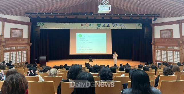 칠곡군, 부모 대상 숲 교육 강연