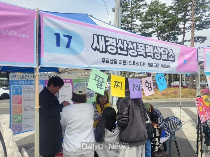 ‘2024 성평등 인식개선 및 성·가정폭력추방’ 캠페인 실시
