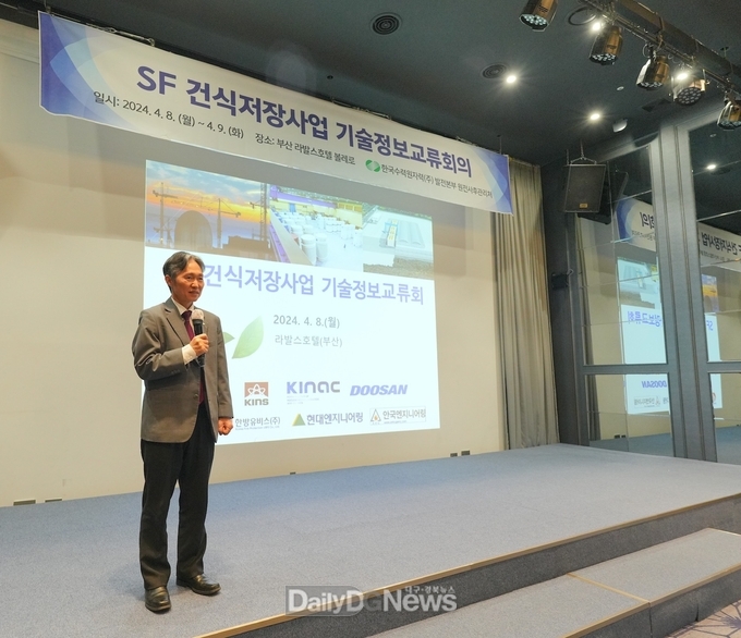 한수원, 안전하고 효율적인 건식저장사업 기틀 마련 위한 기술정보교류회의 개최,