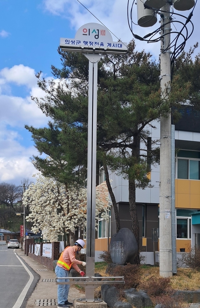 의성군, 풍수해 대비 옥외광고물 안전점검 시행