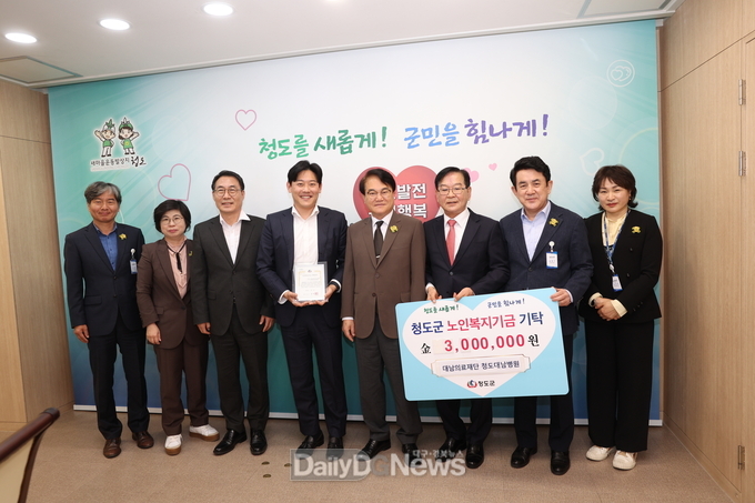 (의)대남의료재단 오한영 이사장, 노인복지기금 3백만 원 기부
