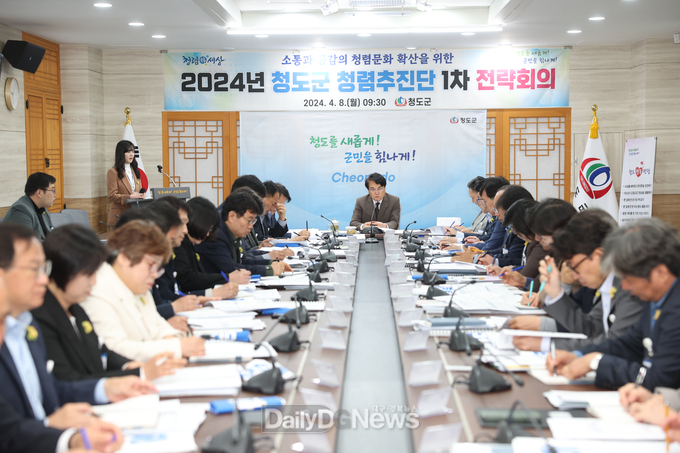 청도군, 청렴문화 이끌 청렴추진단 발족 첫 회의 개최