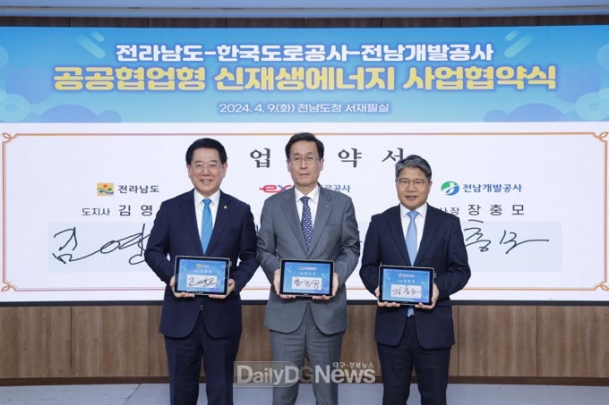 4월 9일 전라남도청에서 김영록 전남도지사(좌측), 함진규 한국도로공사 사장(중앙)과 장충모 전남개발공사사장(우측)이 공공협업형 신재생에너지 사업을 위한 업무협약 체결 기념촬영을 하고 있다.